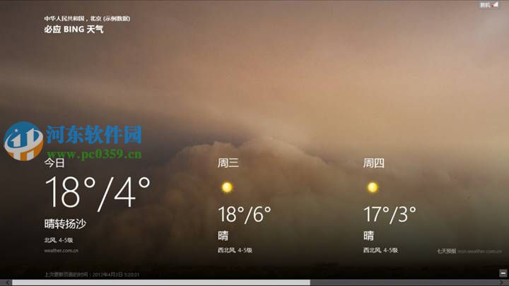 win8.1怎么開啟多任務分屏功能？win8/8.1開啟多任務分屏功能的方法