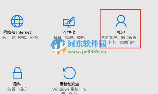 win10系統指紋識別功能怎么用?win10開啟設置指紋識別功能的方法