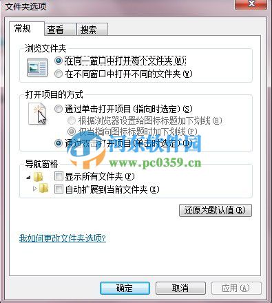 win7系統怎么查看隱藏的文件？win7查看所有隱藏文件的方法