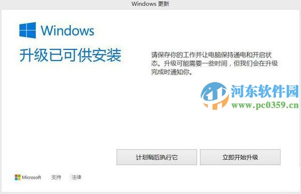 Win8.1彈出“Windows升級已可供安裝”是什么意思？