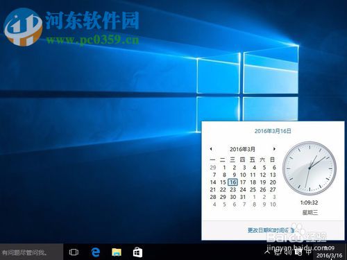 win10系統下找回win7傳統時鐘顯示樣式的方法