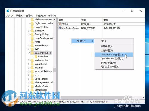 win10系統下找回win7傳統時鐘顯示樣式的方法