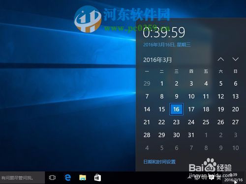 win10系統下找回win7傳統時鐘顯示樣式的方法