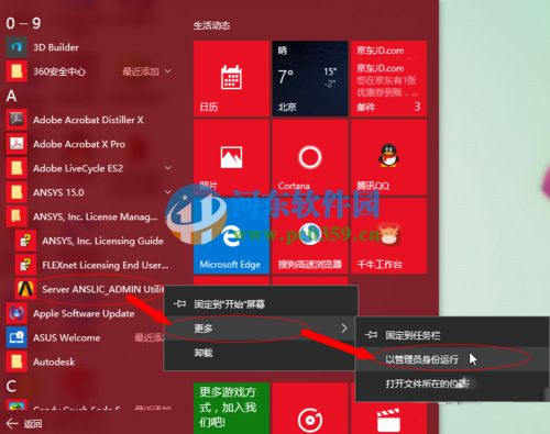 ansys win10可以用嗎?win10安裝ansys的方法