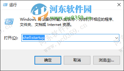 win10便利貼怎么設置開機啟動？設置win10便利貼開機啟動的方法