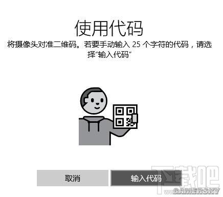 Win10如何領取與激活我的世界兌換碼