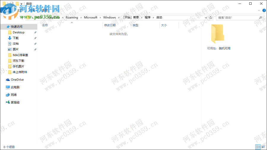 win10便利貼怎么設置開機啟動？設置win10便利貼開機啟動的方法