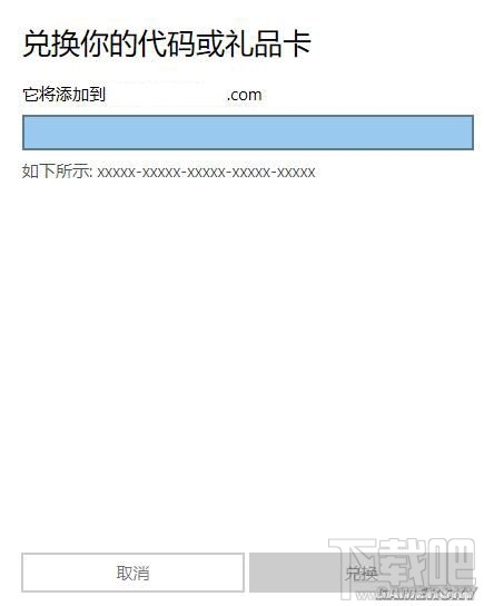 Win10如何領取與激活我的世界兌換碼