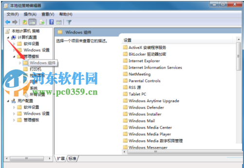 windows移動中心怎么關閉？win7關閉windows移動中心的方法