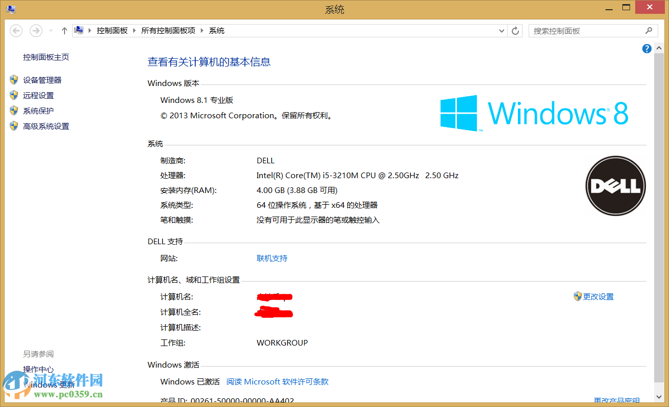 影響win8系統無法升級win8.1的原因與解決方法