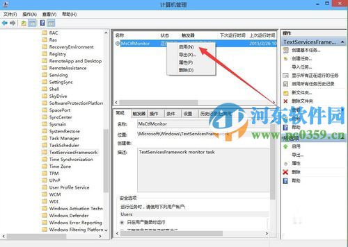win10出現(xiàn)已禁用IME怎么辦？解決win10輸入法出現(xiàn)“已禁用IME”的方法