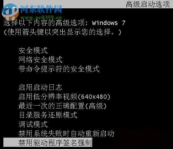 win7出現(xiàn)LDrvPro64.sys無法驗證數(shù)字簽名的解決方法
