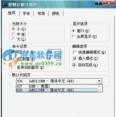 win7系統(tǒng)CMD窗口輸入文字亂碼怎么辦？