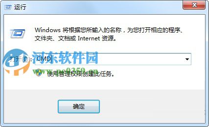 win7系統(tǒng)CMD窗口輸入文字亂碼怎么辦？