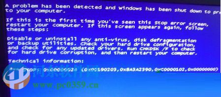 win7系統(tǒng)藍屏0x00000024代碼的解決方法