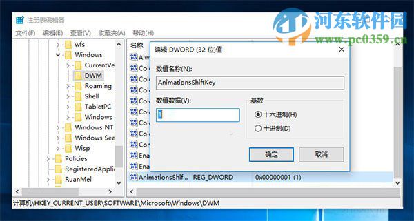 Win10怎么開啟窗口慢動作功能？Win10開啟窗口動畫慢動作的方法