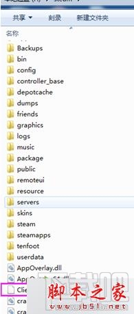 Win7系統(tǒng)升級(jí)Steam出現(xiàn)錯(cuò)誤升級(jí)不了怎么辦