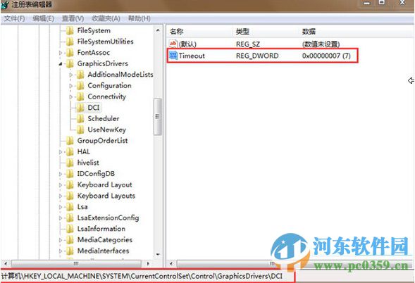 解決win7使用Print Screen截圖出現黑屏的方法