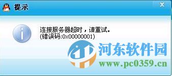 win7登陸QQ出現錯誤0X00000001的解決方法