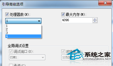 提升win7系統(tǒng)開機的方法教程