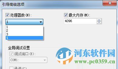 提升win7系統(tǒng)開機的方法教程