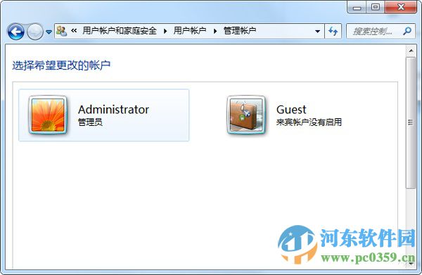 win7系統修改默認管理員賬戶名的方法