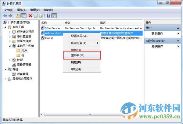 關(guān)閉win7共享文件提示輸入網(wǎng)絡(luò)密碼的方法