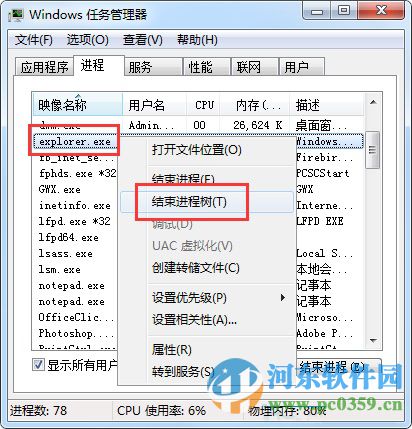 解決win7開機出現uxtheme.dll文件丟失的方法