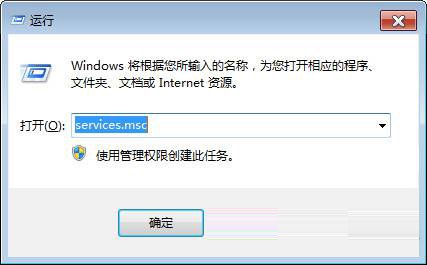 阻止Win7運行程序彈出防火墻安全警報的圖文教程