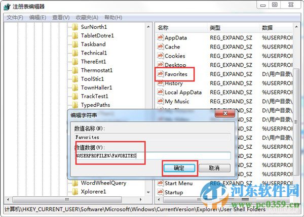解決win7 ie8瀏覽器無法添加網頁到收藏夾的方法