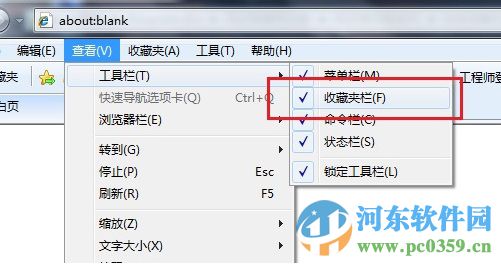 解決win7收藏夾欄灰色無法點(diǎn)擊的方法