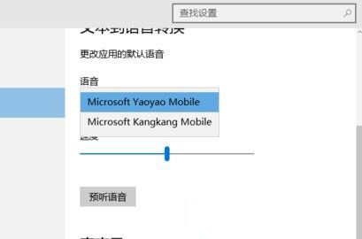 win10修改系統默認提示音的圖文教程