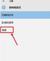 win10修改系統默認提示音的圖文教程