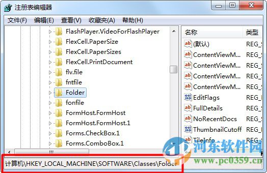 解決win7右鍵菜單不顯示新建選項菜單的方法