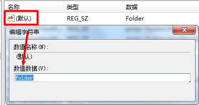 解決win7右鍵菜單不顯示新建選項菜單的方法