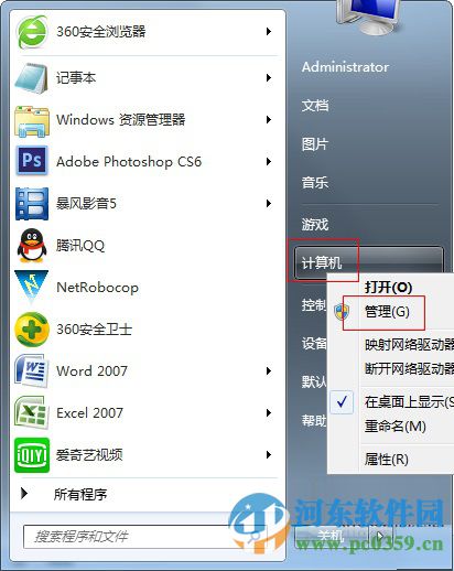 Win7開機登陸賬戶出現(xiàn)密碼已過期的解決方法