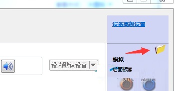 解決win7每次開機系統提示插頭已從插孔中拔出的解決方法