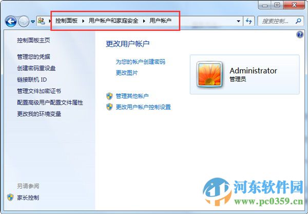 取消win7運行安裝程序出現(xiàn)阻止窗口的方法