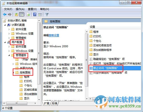 win7打開網絡和共享中心提示受限的解決方法