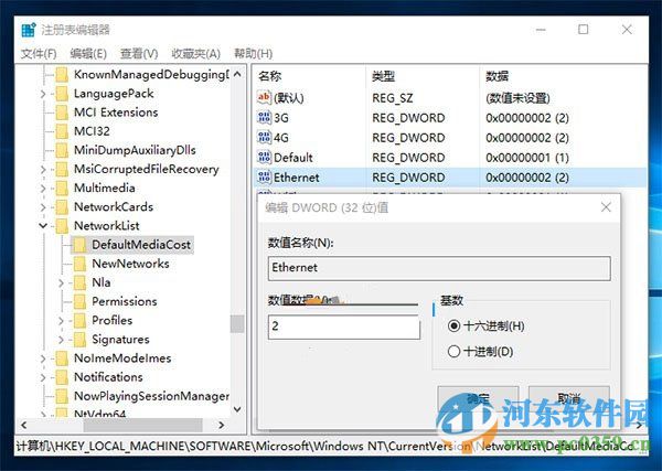 win10修改本地網絡為按流量計費網絡的方法