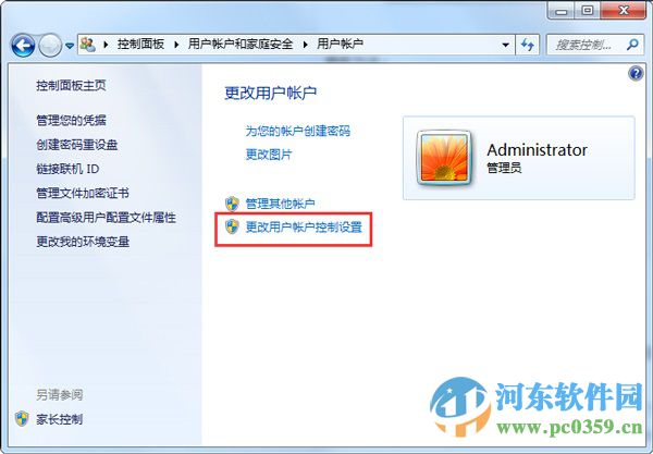 取消win7運行安裝程序出現(xiàn)阻止窗口的方法