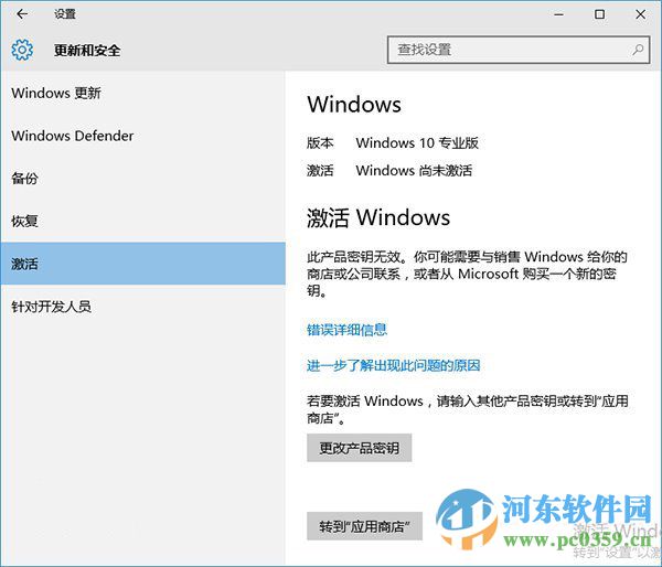 通過win10桌面水印判斷系統(tǒng)是盜版或正版的方法