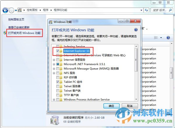 win7找不到ie瀏覽器圖標怎么辦？解決win7無法找到IE瀏覽器的方法