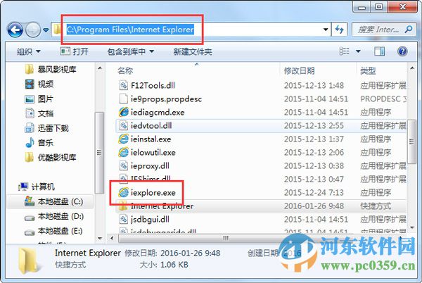 win7找不到ie瀏覽器圖標怎么辦？解決win7無法找到IE瀏覽器的方法