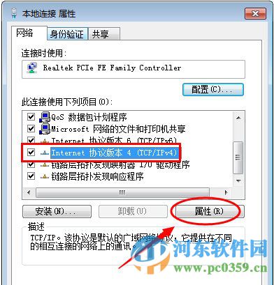 win7系統手動設置IP地址的操作方法