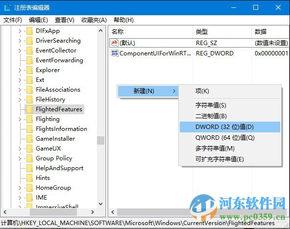 win10調整右鍵菜單寬度的方法