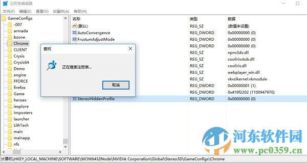 win10注冊表搜索功能無法使用怎么辦？