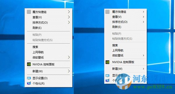win10調整右鍵菜單寬度的方法