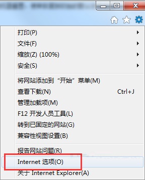 win7重置IE瀏覽器的方法