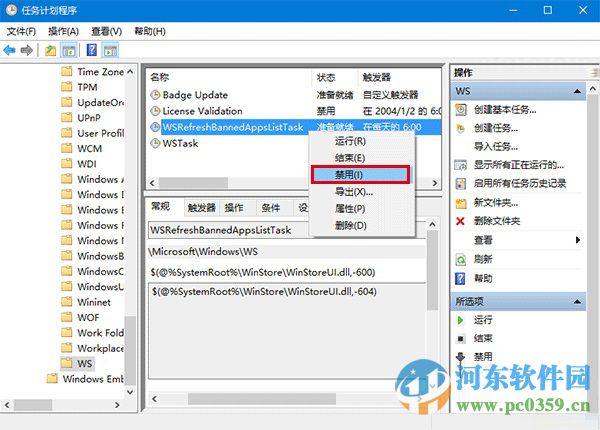 升級win10預覽版出現WSClient.dll錯誤的解決方法